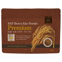 千坂式 BAP玄米パウダー プレミアム(200g)【食健】