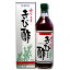 かけろまきび酢（700ml）ビン【武薬品】