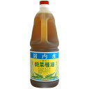 【数量限定】国産 純菜種油（1.8L）ペットボトル【冨永製油】