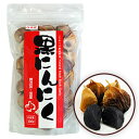 ナチュラルメイドの国産熟成黒にんにく バラ(300g)【有機村】