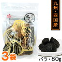 熟成黒にんにく くろまるバラタイプ（80g）【3袋セット】【MOMIKI】【送料無料】