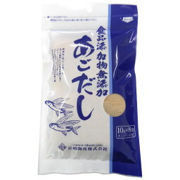 食品添加物無添加 あごだし（80g（10g×8袋））【長崎海産】