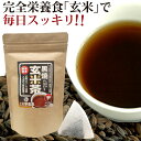 もみ付き 黒焼き玄米茶 ティーバッグ用(3g×15P)【上村夢農園】