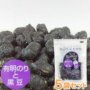SOY美EAN(ソイビーン)有明のりと黒豆(63g)【5袋セット】【宮本邦製菓】