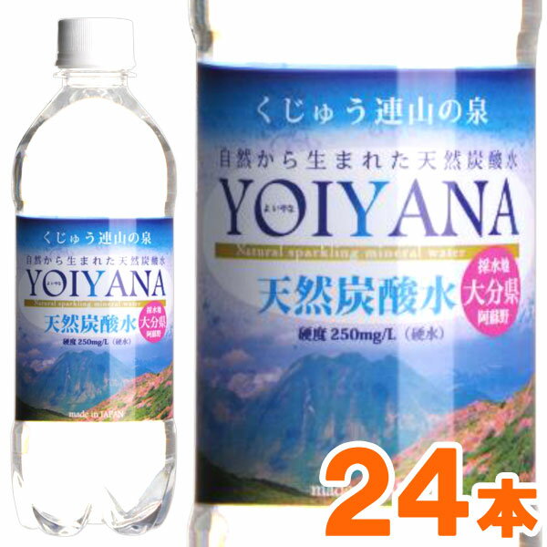 国産天然炭酸水（微炭酸） YOIYANA よ