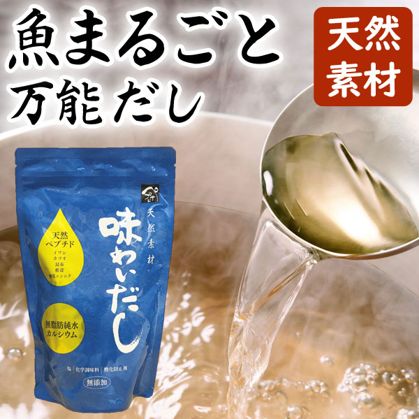 味わいだし 海のペプチド 無添加 栄養スープ(200g)【ペプチドリップ】