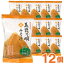 美袋乃唄(みなぎのうた)糀みそ フリーズドライ味噌汁(ほうれん草)(8.8g)【12個セット】【まるみ麹本店】 2,400円