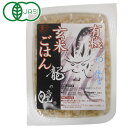 【数量限定】有機JAS 龍の瞳 玄米レトルトごはん(160g)【龍の瞳】□