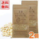 モンゴル産 天然松の実(100g)【2個セット】【日本三晶製薬】【メール便送料無料の場合代引・同梱不可】〇