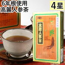 【9月新商品】6年根 高麗人参茶 4星(100g)最優良品【福岡農事研究所】【送料無料】
