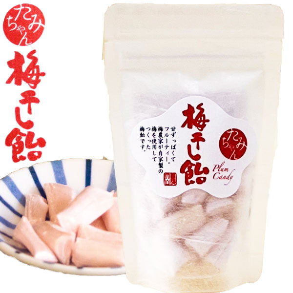 【6月新商品】たみちゃん食べる飴 梅干し飴（36g（16粒～19粒））【森食品】