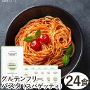 グルテンフリースパゲッティ(白米)(128g)【24食セット】【小林生麺】【送料無料】〇