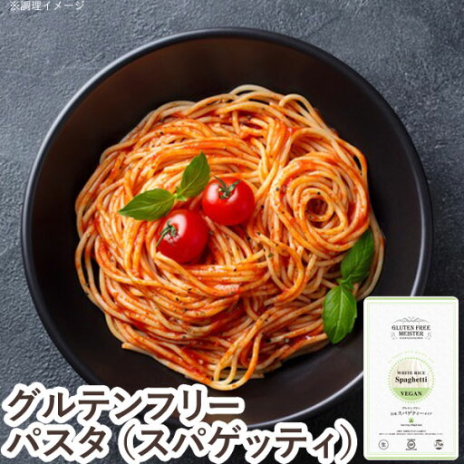 グルテンフリースパゲッティ(白米)(128g)【小林生麺】〇 グルテンフリースパゲッティ(白米)(128g)【小林生麺】〇