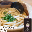 グルテンフリーうどん（玄米）（128g）【小林生麺】