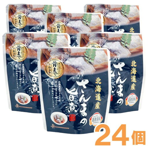 【お得なまとめ買い】さんまの旨煮(95g(固形量70g))【24個セット】【兼由】 【お得なまとめ買い】さんまの旨煮(95g(固形量70g))【24個セット】【兼由】