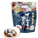 さんまの旨煮(95g(固形量70g))【兼由】