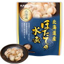北海道産ほたての水煮(65g(固形量40g))【兼由】