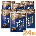 【お得なまとめ買い】いわしの旨煮(95g(固形量70g))【24個セット】【兼由】
