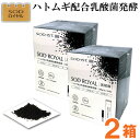 SODロイヤル ハトムギ配合 乳酸菌発酵 黒胡麻（3g×60包）【2箱セット】【丹羽メディカル研究所】【送料無料】