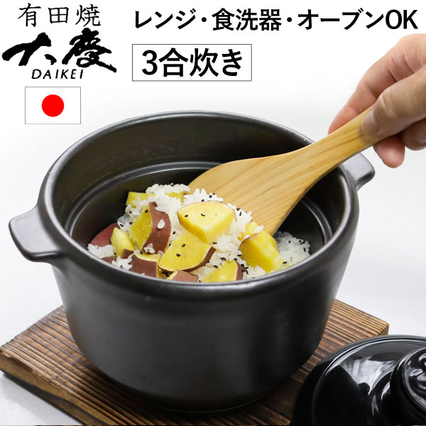 楽天市場】有田焼 鍋の通販