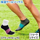 5本指ソックス アルキテクト 021 クール ショート Lサイズ(ブラック×ピンク)【ワールドグローブ】【メール便送料無料の場合代引・同梱不可】