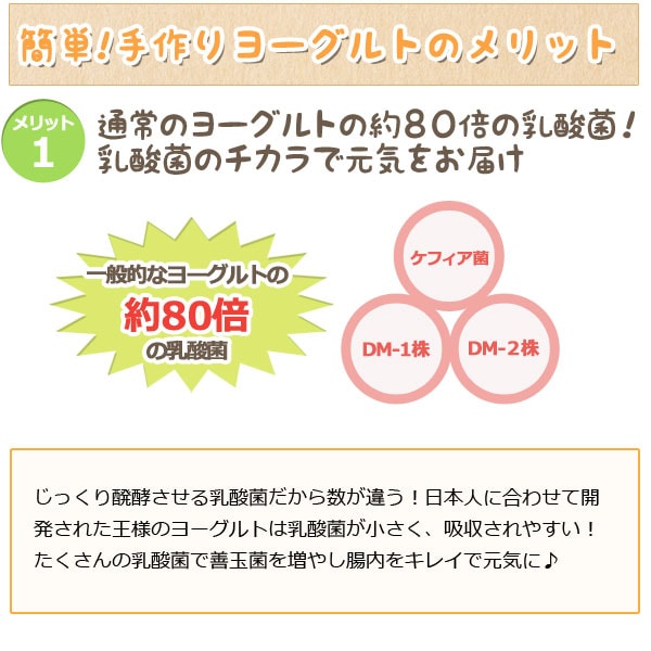 王様のヨーグルト 種菌（6g（3g×2包））【東京食品】 3