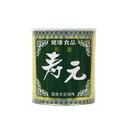 特選寿元缶(500g)【ジュゲン】【送料無料】□