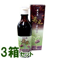 黒大豆寿元濃縮液体（715g（540ml））【3本セット】【ジュゲン】【送料無料】□