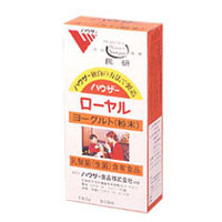 ローヤルヨーグルト（粉末）（180g）【ハウザー食品】