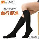 IFMC イフミック ハイソックス