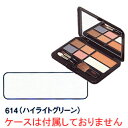 エルエリートチークカラー 614(ハイライトグリーン)【ジュポン化粧品本舗】