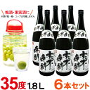 特製 玄米焼酎(35度)(1800ml) ビン【6本セット】【小正醸造】【送料無料】□
