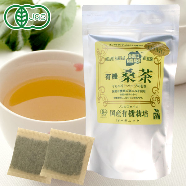 有機桑茶徳用（2.5g×36包入）【桜江町桑茶生産組合】