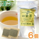 有機桑茶徳用（2.5g×36包入）【6個セット】【桜江町桑茶生産組合】【送料無料】