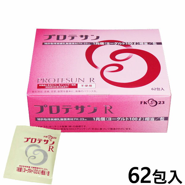 【5％OFFクーポン】乳酸菌FK-23（フェカリス菌）含有食品 プロテサンR（74.4g（1.2g×62包））【ニチニチ製薬】【いつでもポイント10倍】【送料無料】