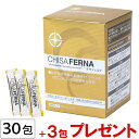 【3包プレゼント】乳酸菌LFK含有食品 チサフェルナ(45g(1.5g×30包))【ニチニチ製薬】【いつでもポイント10倍】【送料無料】