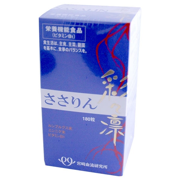 栄養機能食品（ビタミンB1）です。ビタミンB1、ルンブルクス末、ニンニク末などを主成分としたカプセル。ルンブルクス末とは、特殊なアカミミズの身体にある酵素を含んだ液体を粉末化したものです。医薬品ではございません。【お召し上がり方】1日当たり6カプセルを目安に、2〜3回に分けて、噛まずにそのままお召し上がりください。商品詳細商品番号km0370原材料ルンブルクス末（国内製造）、ゼラチン、ニンニク末、硬化ナタネ油（食用精製加工油脂）／ショ糖脂肪酸エステル、結晶セルロース、ステアリン酸カルシウム、ビタミンB1、カラメル色素内容量229mg×180粒賞味期限製造日より2年お召し上がり方1日当たり6カプセルを目安に、2〜3回に分けて、噛まずにそのままお召し上がりください。栄養成分表示（6カプセル(1.374g)当り）エネルギー：6.6kcal、タンパク質：0.3g、脂質：0.3g、炭水化物：0.69g、食塩相当量：0.0052g、ビタミンB1：5.5mg区分日本製・栄養機能食品販売元有限会社エステル製造元株式会社宮崎血流研究所広告文責有限会社自然館 0957-22-8770彩々凛SASALINの主成分は何ですか？彩々凛には、ビタミンB1、ルンブルクス末、ニンニク末3つの物質が含まれています。1.ビタミンB1配合ビタミンB1には糖質を分解する酵素を活性化しエネルギーに変える働きがあります。一日当りの摂取目安量（6カプセル）に含まれるビタミンB1の基準値に占める割合は600％です。ニンニクに含まれるアリシンがビタミンB1と複合することで、体内の滞在時間を延ばし、ビタミンB1の効果を持続させます。2.無農薬ニンニク配合ニンニクにはアリインという無臭のアミノ酸とアリイナーゼという酵素が含まれています。ニンニクを切ったりすると、アリイナーゼがアリインを分解してアリシンを作ります。このアリシンには殺菌作用があります。3.高品質ルンブルクス末配合ルンブルクス末は、宮崎の大自然の中で厳選された水や餌で育てられた極めて安全なミミズを使用しております。このミミズに含まれる酵素を粉末化したものがルンブルクス末です。宮崎血流研究所では、高品質で安心・安全な粉末の製造に成功しました。（製造特許番号：5696917号−ミミズ体液の製造方法及び乾燥粉末の製造方法−）主成分のルンブルクス末は、ミミズの血栓溶解酵素ルンブロキナーゼの発見者である、宮崎大学名誉教授の美原 恒博士の研究から生まれた「安心・安全・高活性」の粉末です。【お召し上がり方】栄養機能食品として、1回2〜3粒、1日6粒を目安に水またはぬるま湯でかまずにお召し上がりください。できれば就寝前にとることをお勧めします。なお、就寝前にコップ一杯の飲料をとることも同時にお勧めします。基準量を守ってお召し上がりください。まずは1日4粒程度を目安に、その後様子を見ながら量を調節してください。薬を服用中の方は医師とご相談の上お召し上がりください。＞＞彩々凛商品一覧