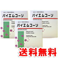 「バイエムコーソ」は、各種植物性酵素、有用食用微生物群を豊富にバランス良く、生きたままの酵素を体に届けます。商品詳細商品番号km5108-3原材料ブドウ糖、コーンスターチ（遺伝子組み換えでない）、てん菜糖、果実・植物抽出液（リンゴを含む）原料由来植物性酵素・有用微生物群［原材料に一部に米・大麦・大豆（遺伝子組み換えでない）を含む］内容量280g×3区分日本製・健康食品販売元健康食品株式会社広告文責有限会社自然館 0957-22-8770「バイエムコーソ」には、現代人に不足しがちな外的酵素が豊富に含まれており、「バイエムコーソ」の外的酵素は安全で栄養価の高い果実・植物を主原料に、天然酵母や乳酸菌、コウジ菌、納豆菌など有用植物微生物を双方培養した植物性発酵食品！つまり、 「バイエムコーソ」は、各種植物性酵素、有用食用微生物群を豊富にバランス良く、生きたままの酵素を体に届けるんです♪ 一般市販品は基本的に液体酵素か粉末（乾燥）酵素のどちらかのタイプに分かれます。 ですが、液体酵素にも粉末（乾燥）酵素にもそれぞれ欠点があり活性力のある酵素と有機食用微生物群の両方ををうまくいかしきれません。「バイエムコーソ」は液体酵素と粉末（乾燥）酵素のそれぞれの特長を得るために、湿式タイプにし、活性力のある酵素と有機食用微生物群を安定させています。「バイエムコーソ」は液体酵素と粉末（乾燥）酵素のいいとこどり！ 使い方は自由！1回にスプーンで2杯から3杯、日に数回をお好きなときにそのままお召し上がりください。水やジュースなど冷たい飲料、ヨーグルトに入れても美味しく頂けます。 ▼　五健草も一緒にどうぞ 　