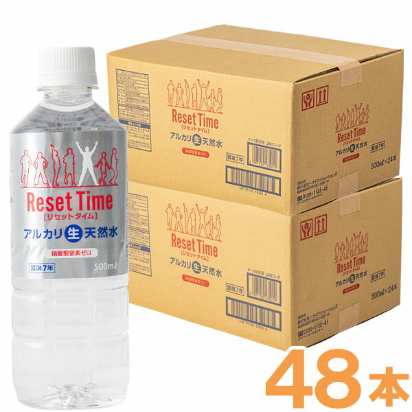 Reset Time リセットタイム（500ml×24本）7年保存【2ケースセット】【ケイ・エフ・ジー】【直送につき代引・同梱不可】【送料無料】□