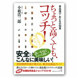 ちょっと高くてもコッチ！（1冊）