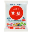 赤穂の天塩(粗塩)(1kg)【天塩】