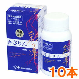 彩々凛SASALIN(220mg×180カプセル)10個セット【健康血流研究所】