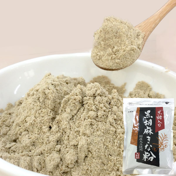 黒糖入り黒胡麻きな粉（国産大豆使用）（120g）【大村屋】