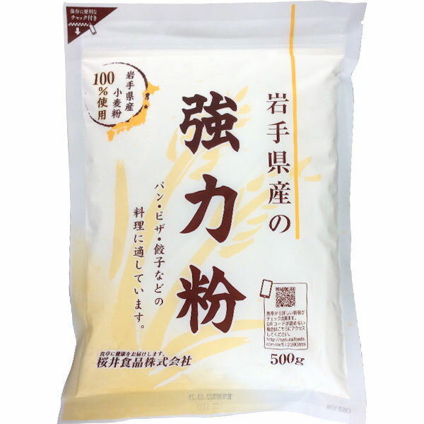 岩手県のパン用、中華麺用小麦として開発された新品種「ゆきちから」小麦だけを挽いた風味豊かな小麦粉です。餃子の皮やピザ生地としてもご利用下さい。商品詳細商品番号km5961原材料小麦（岩手県産）内容量500g賞味期限製造日より常温で6ヶ月保存...