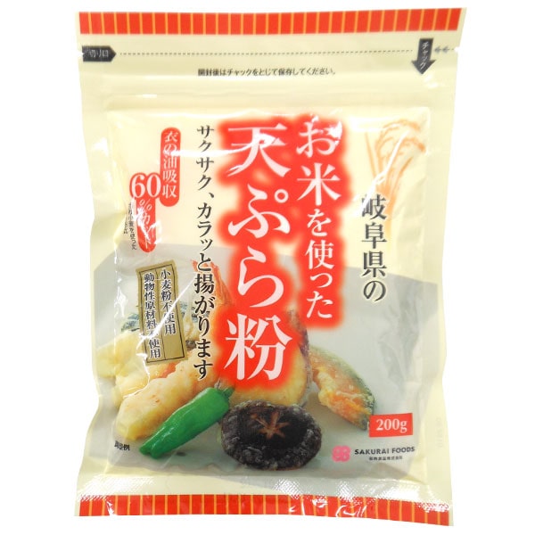 お米を使った天ぷら粉（200g）【桜