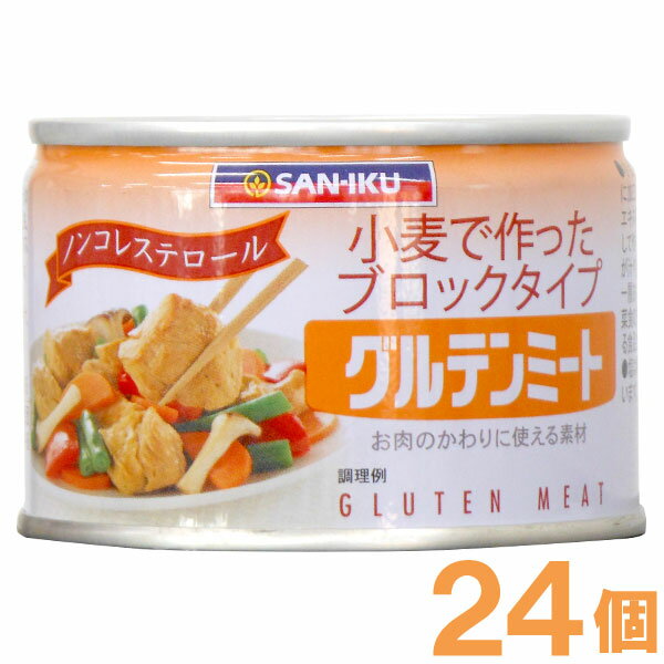 【お得なまとめ買い】グルテンミート（170g）【24個セット】【三育フーズ】【送料無料】□