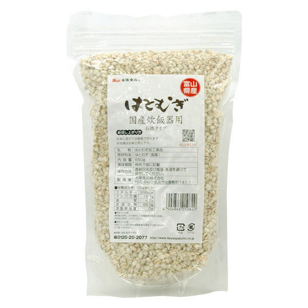 国産はとむぎ炊飯器用（650g）【太陽食品】