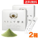 ハトムギ酵素(150g(2.5g×60包))【2箱セット】【太陽食品】【送料無料】□