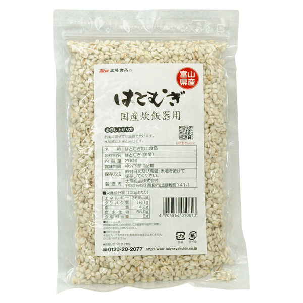 国産はとむぎ炊飯器用（200g）【太陽食品】