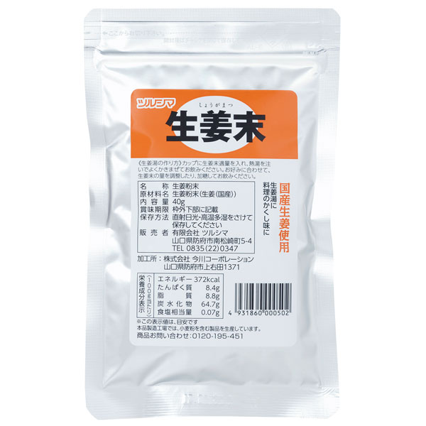 国産生姜粉末100％。生湯や料理のかくし味等にお使いください。また、手当て法の生姜湿布が手軽にできます。【お召し上がり方】カップに生姜末1〜3gを入れ、熱湯を注いでよくかき混ぜてお飲みください。お好みにより、生姜末の量を調整したり、水飴・蜂...